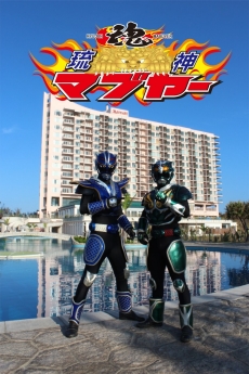 pre236_3 オキナワ マリオット リゾート & スパの外観とマブヤー