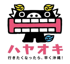 pre238_1 「ハヤオキ」のマスコットキャラクター。5/22まで名称を募集中。