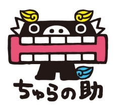 pre242_1 ちゅらの助がFacebookで沖縄旅行をナビゲート